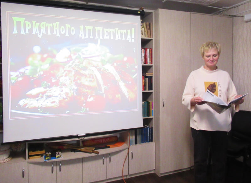 «Приятного аппетита»