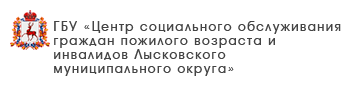 ГБУ «Комплексный центр социального обслуживания населения Ардатовского района»